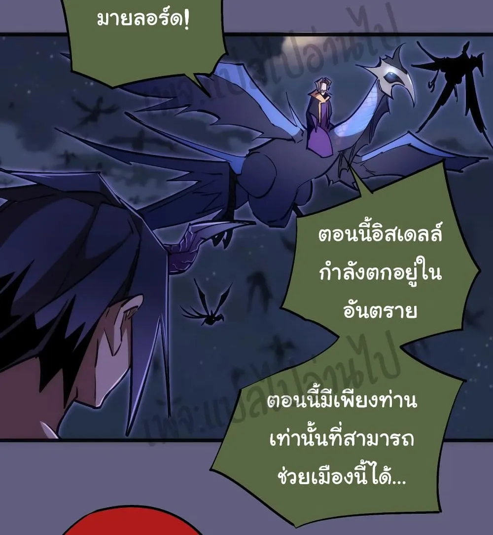 I’m Not the Overlord! - หน้า 83