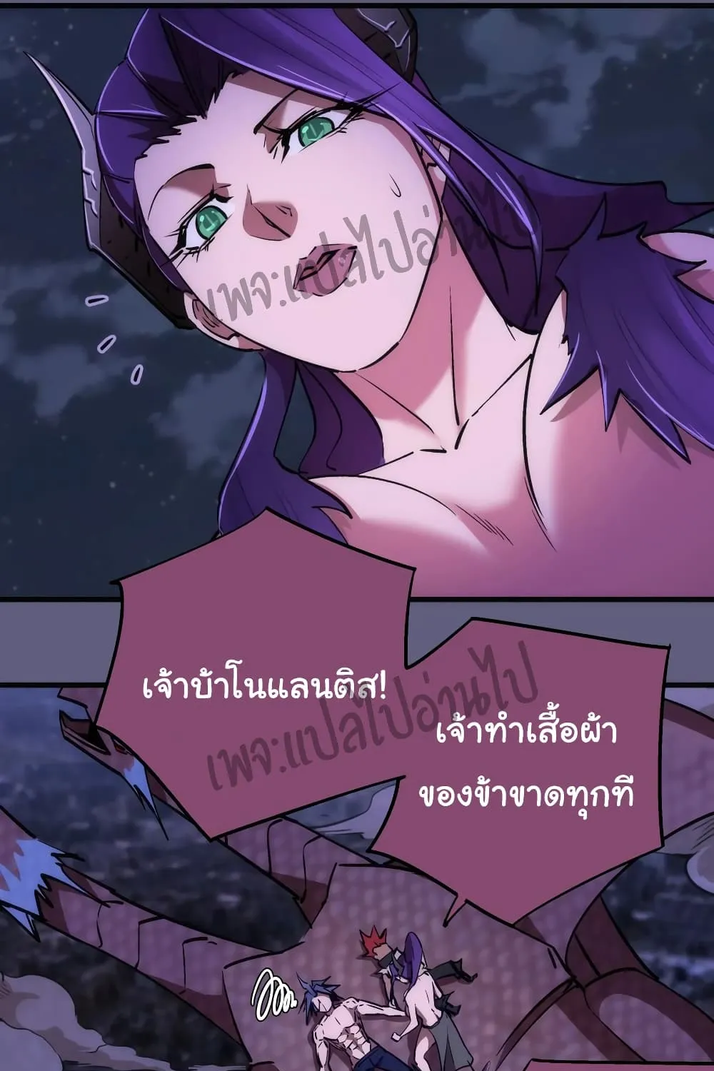 I’m Not the Overlord! - หน้า 66