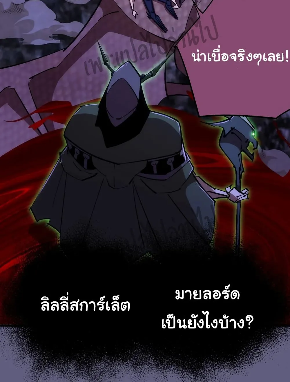 I’m Not the Overlord! - หน้า 67