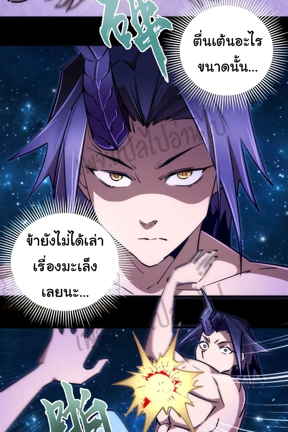 I’m Not the Overlord! - หน้า 33