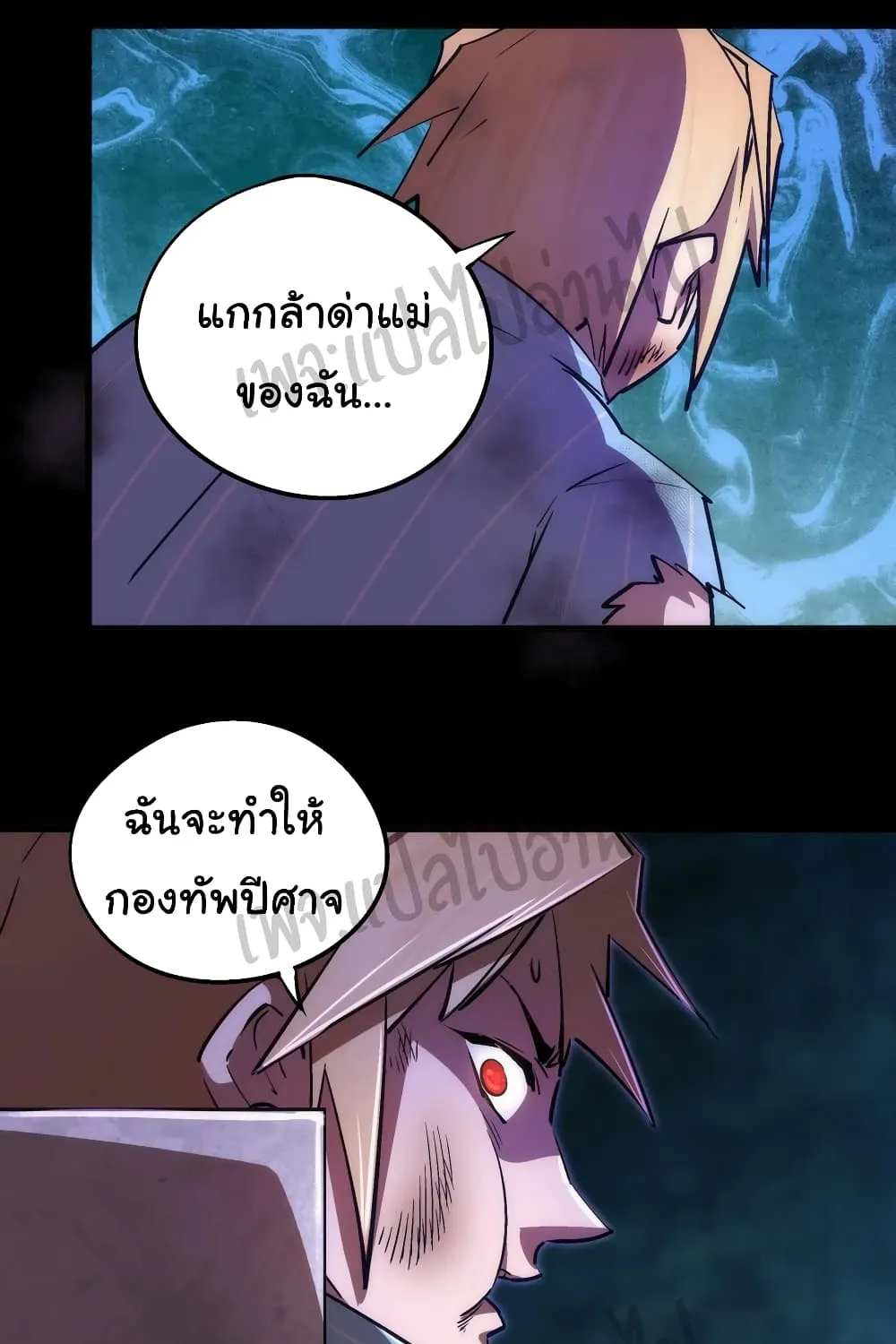 I’m Not the Overlord! - หน้า 42