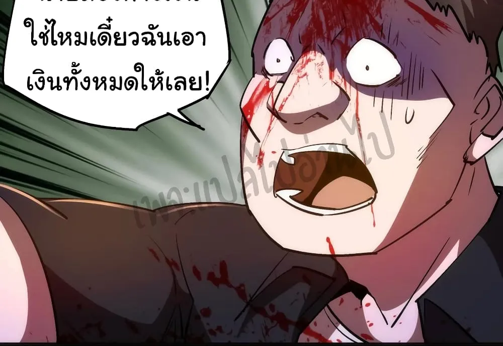 I’m Not the Overlord! - หน้า 86