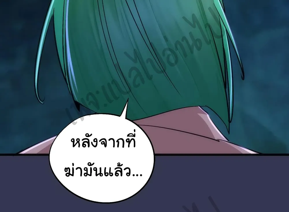 I’m Not the Overlord! - หน้า 22