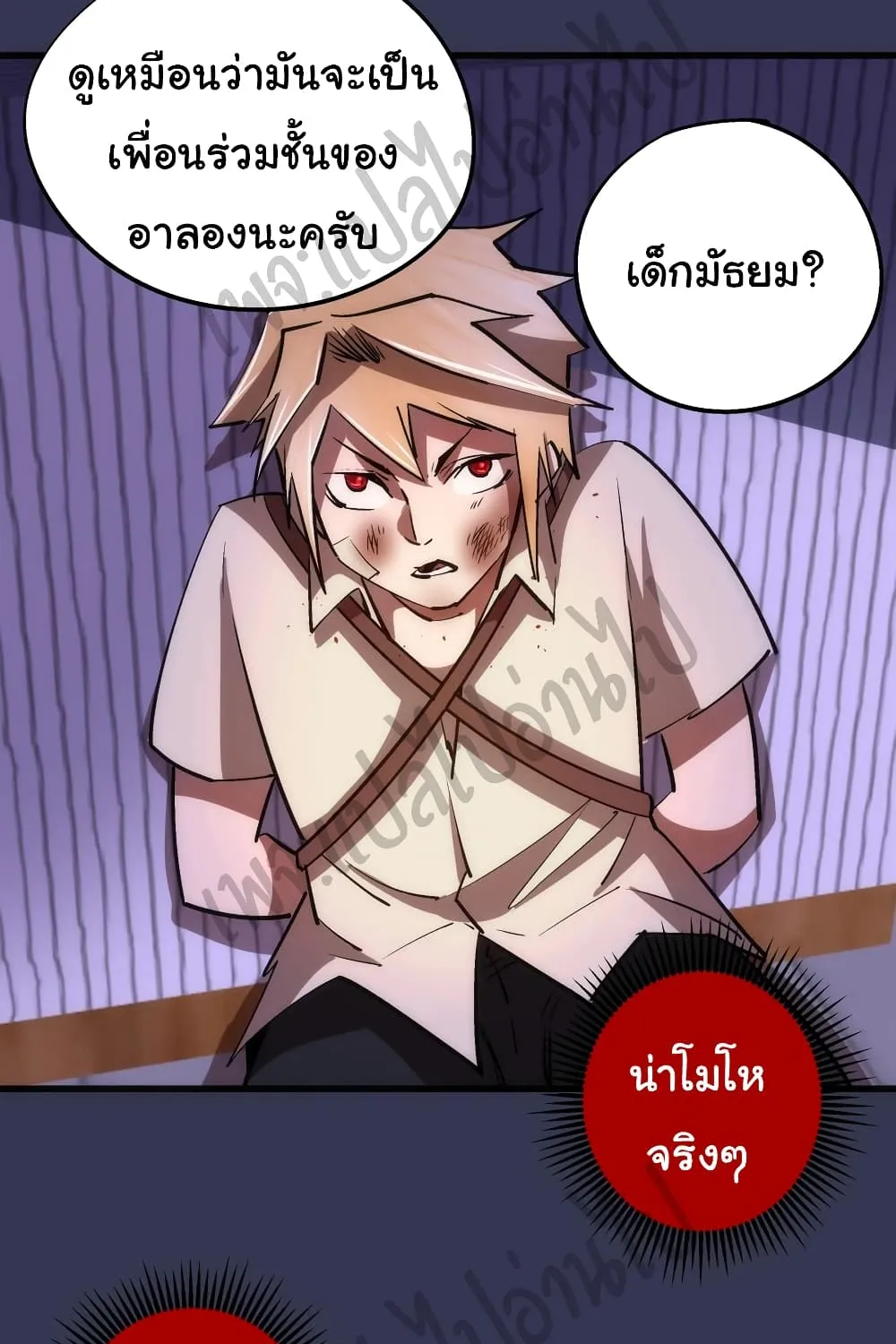 I’m Not the Overlord! - หน้า 45