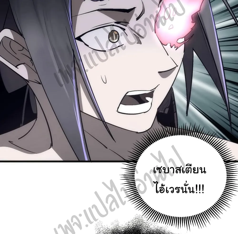 I’m Not the Overlord! - หน้า 63