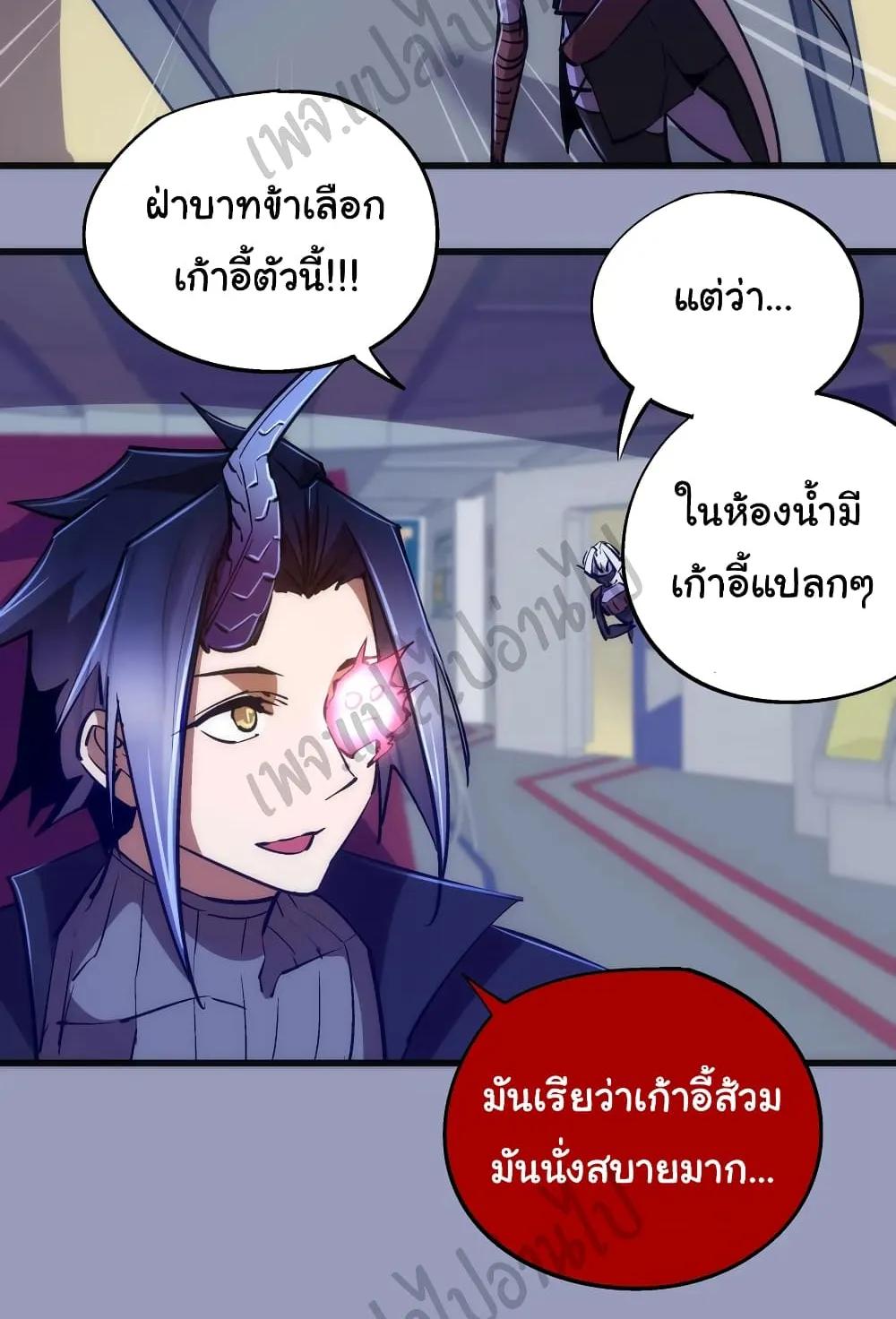 I’m Not the Overlord! - หน้า 11