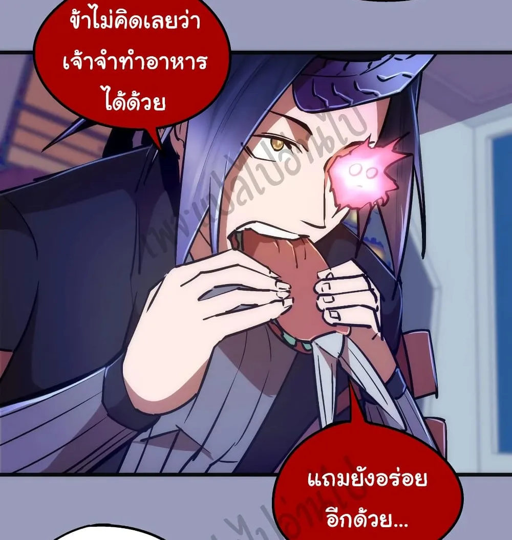 I’m Not the Overlord! - หน้า 27