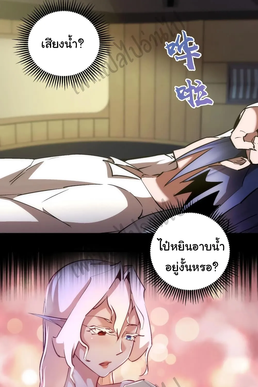 I’m Not the Overlord! - หน้า 56