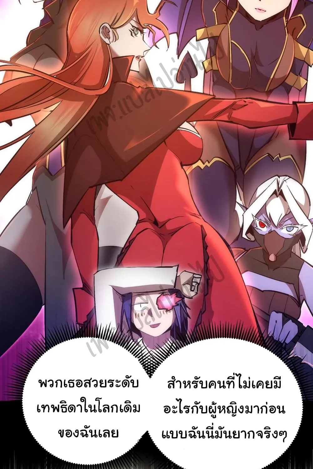 I’m Not the Overlord! - หน้า 59