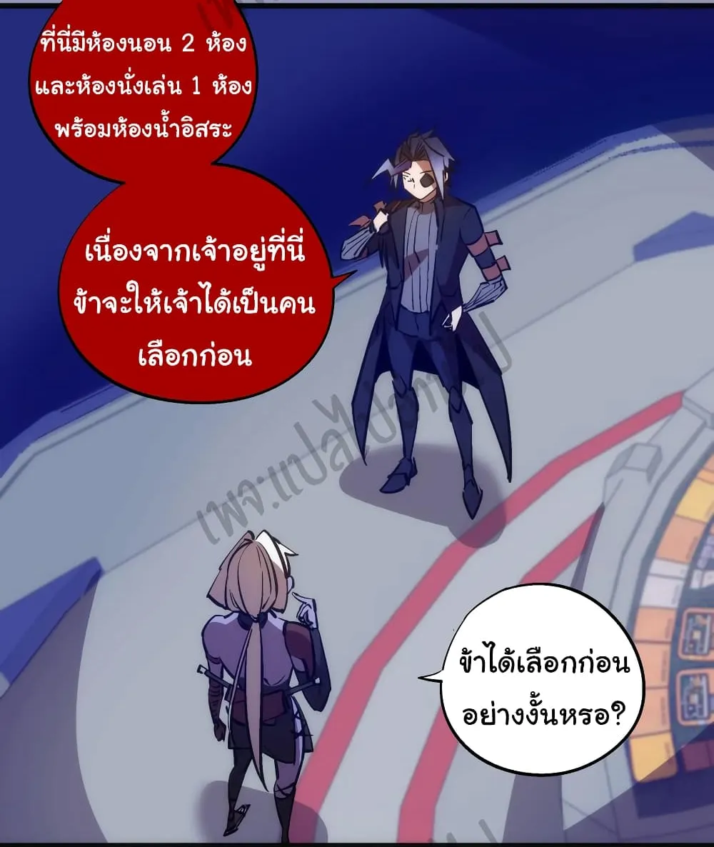 I’m Not the Overlord! - หน้า 7