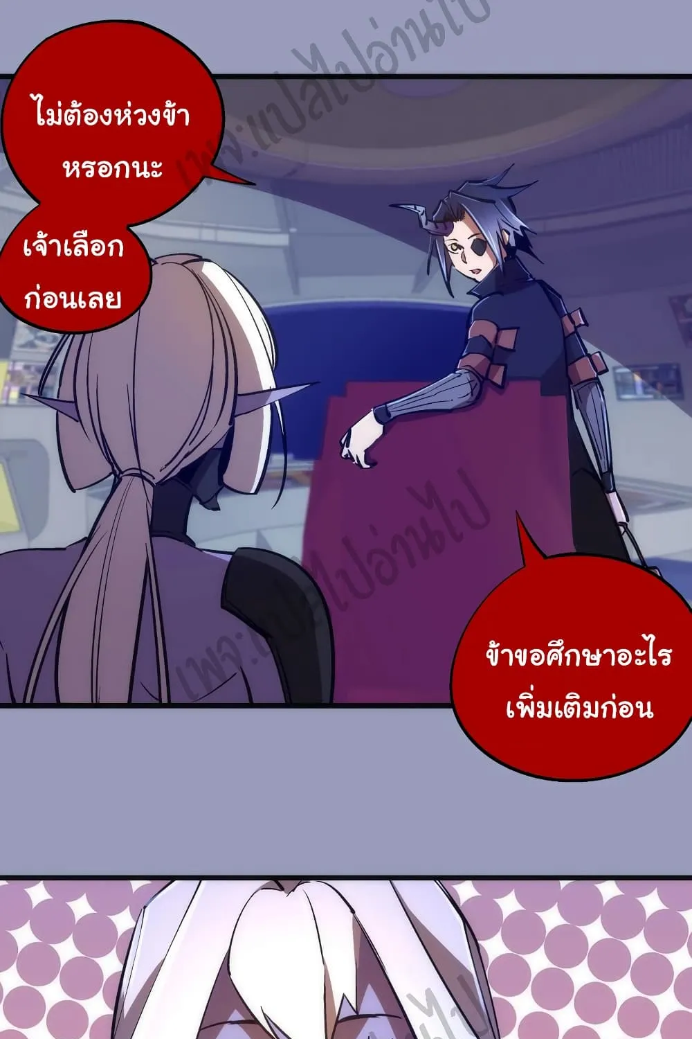 I’m Not the Overlord! - หน้า 8