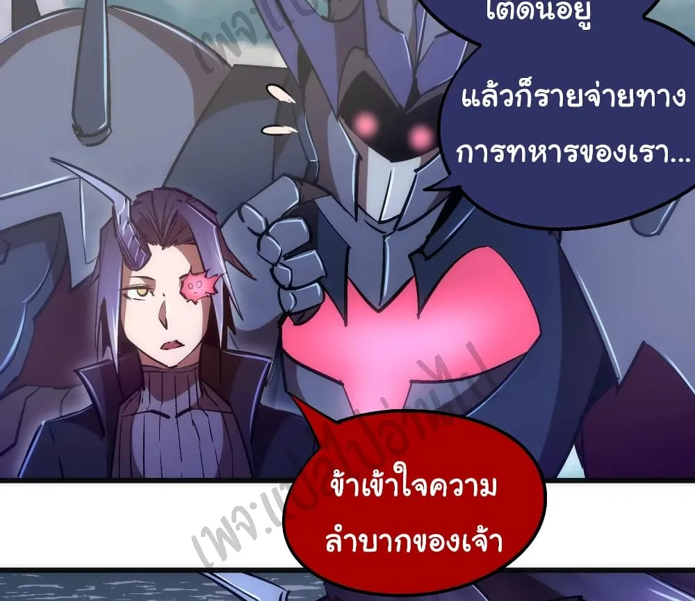 I’m Not the Overlord! - หน้า 87