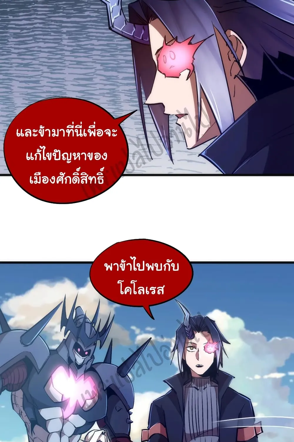 I’m Not the Overlord! - หน้า 88