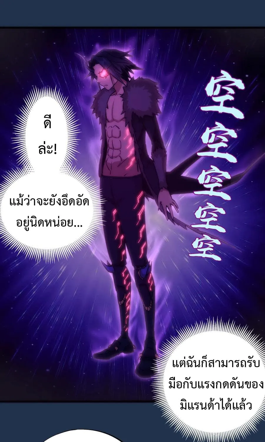 I’m Not the Overlord! - หน้า 47