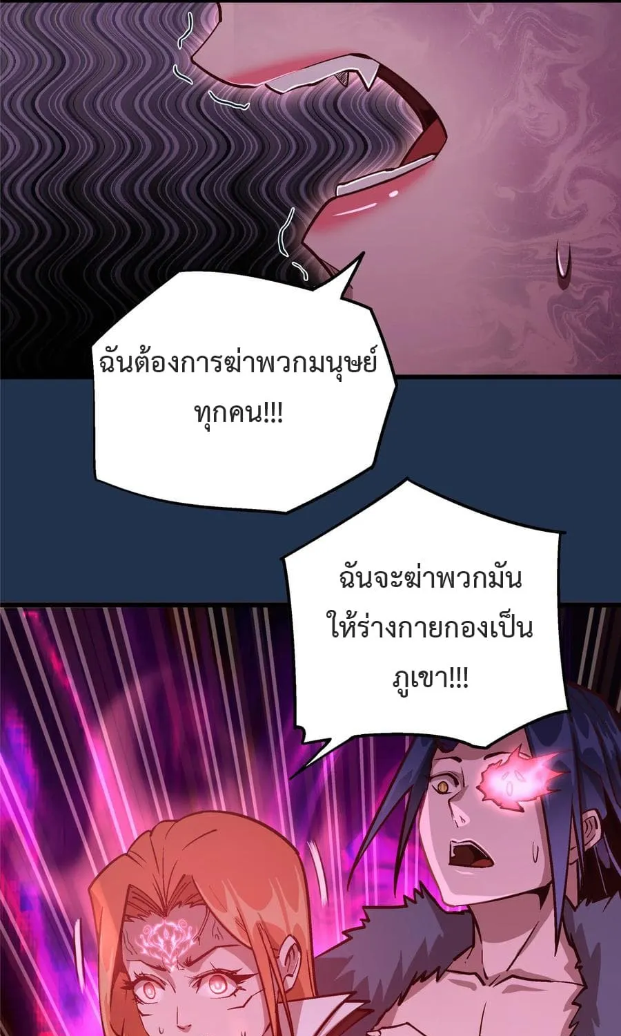 I’m Not the Overlord! - หน้า 18