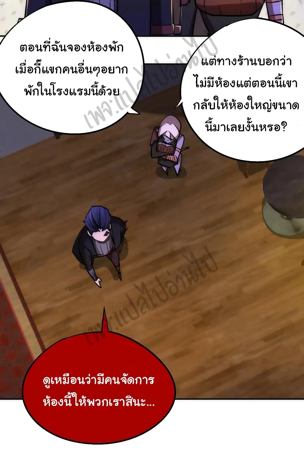 I’m Not the Overlord! - หน้า 27