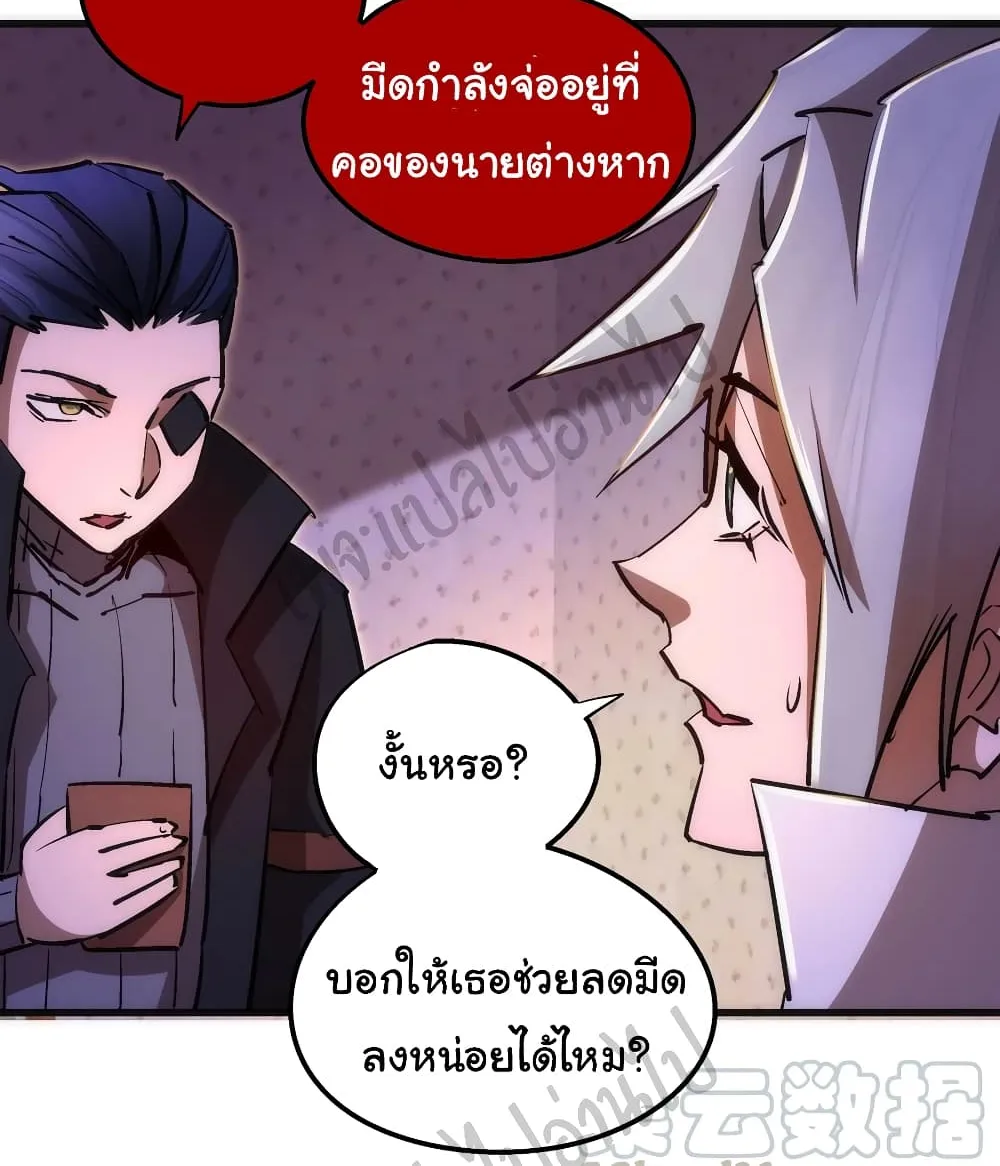 I’m Not the Overlord! - หน้า 53