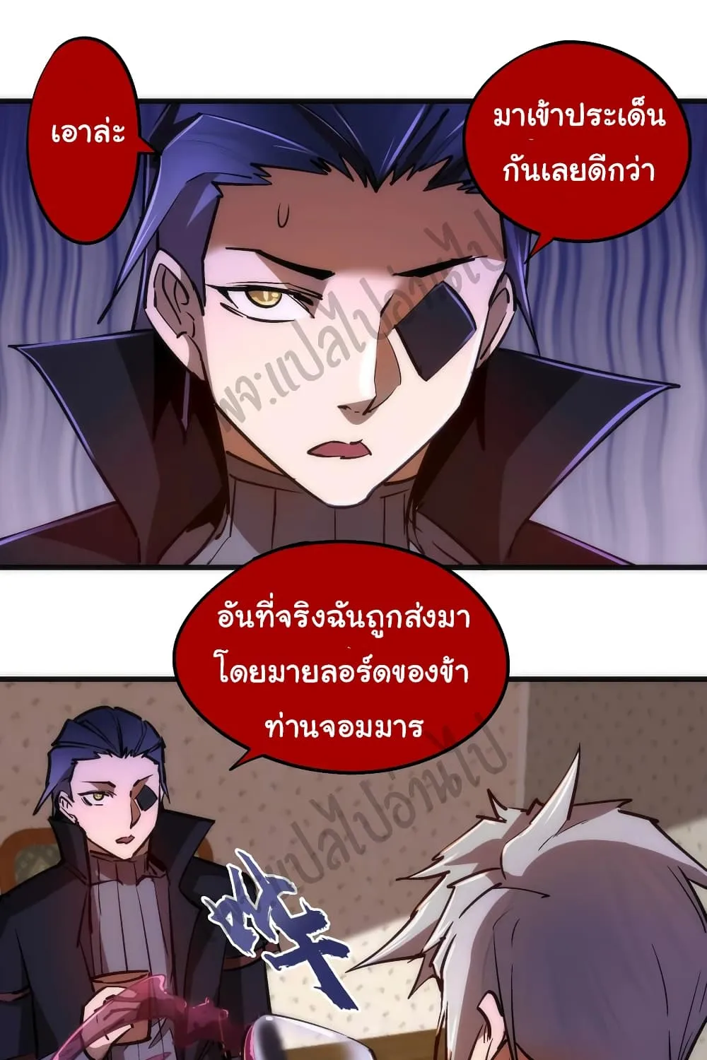 I’m Not the Overlord! - หน้า 56