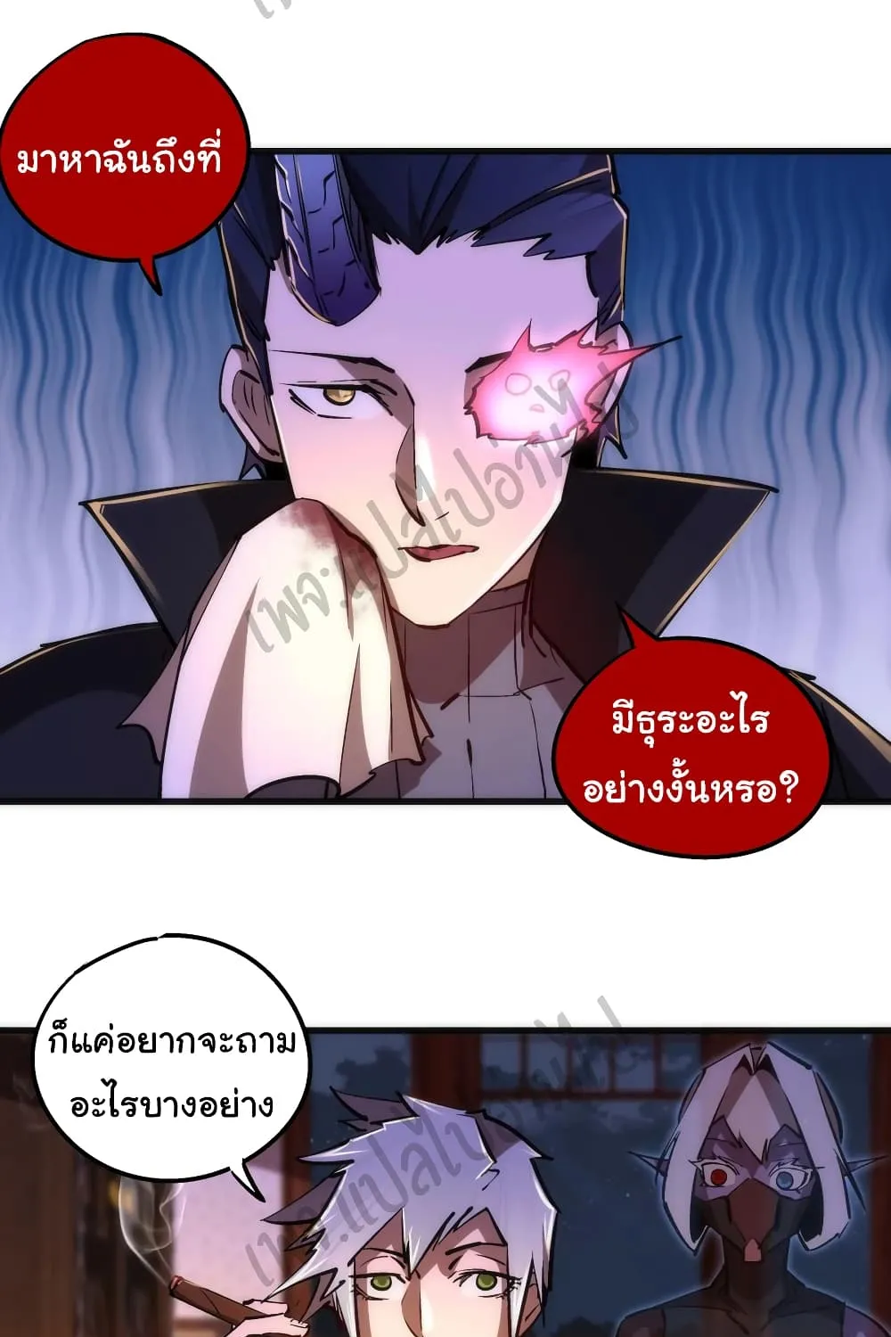 I’m Not the Overlord! - หน้า 62