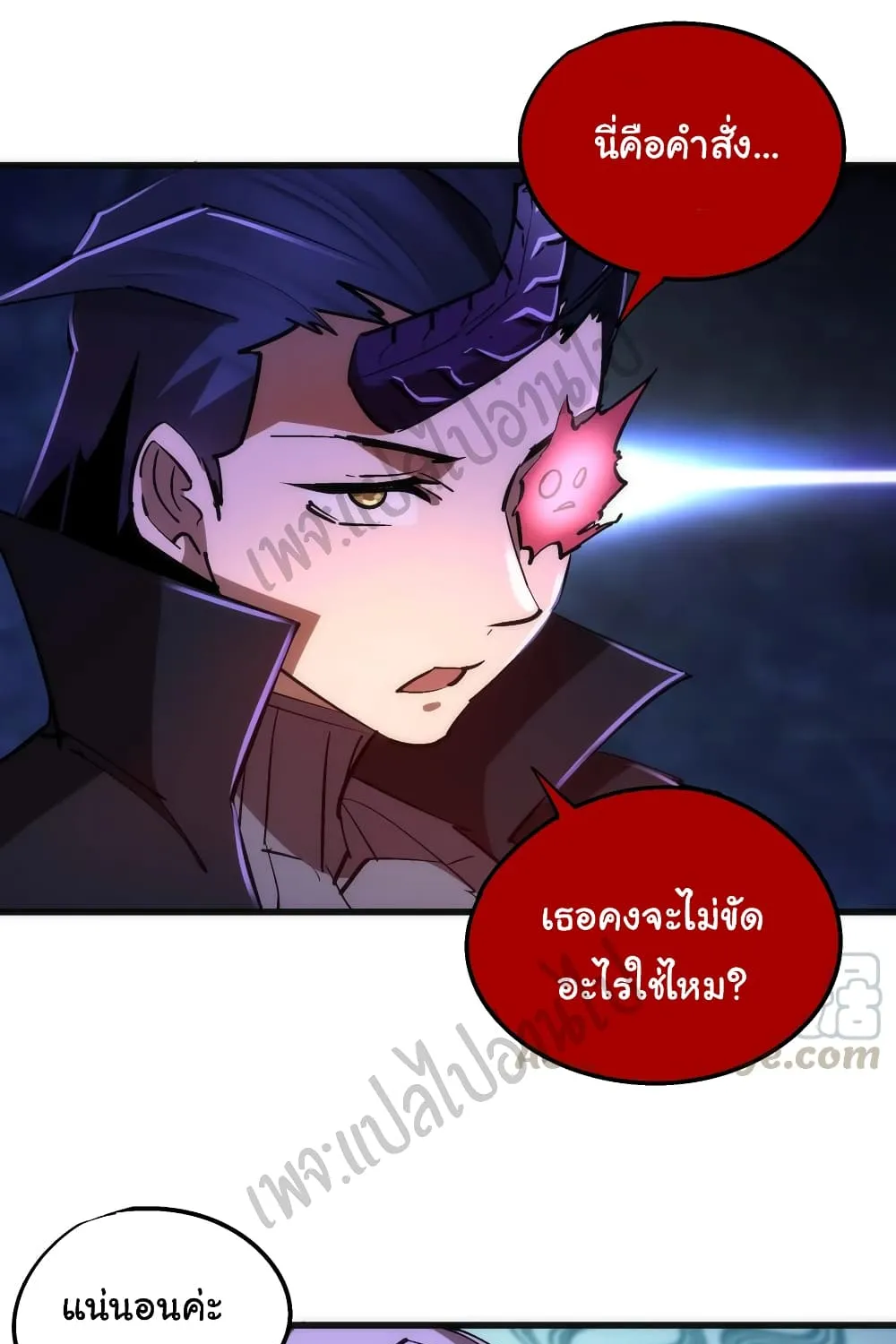 I’m Not the Overlord! - หน้า 67