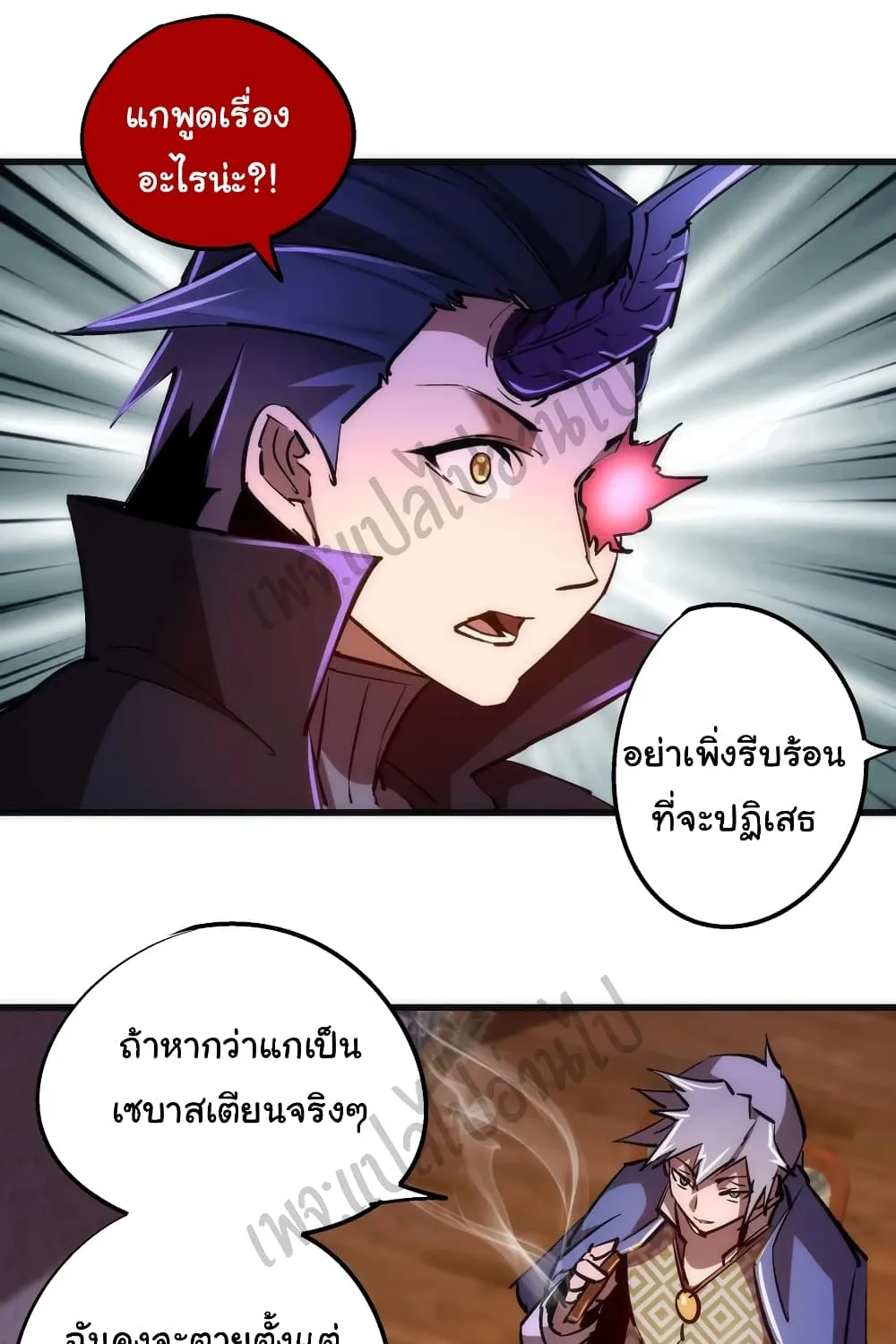 I’m Not the Overlord! - หน้า 73