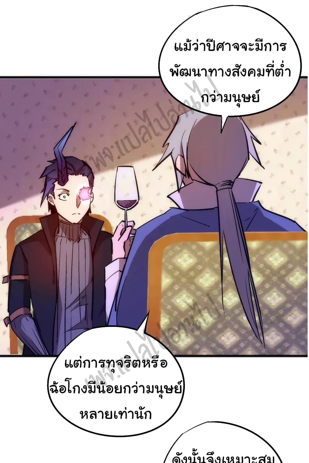 I’m Not the Overlord! - หน้า 90