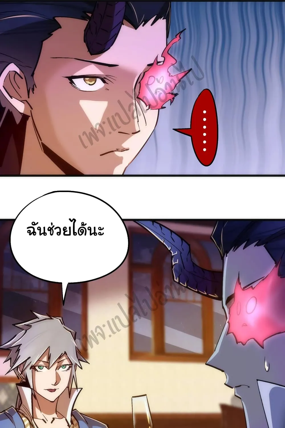 I’m Not the Overlord! - หน้า 10