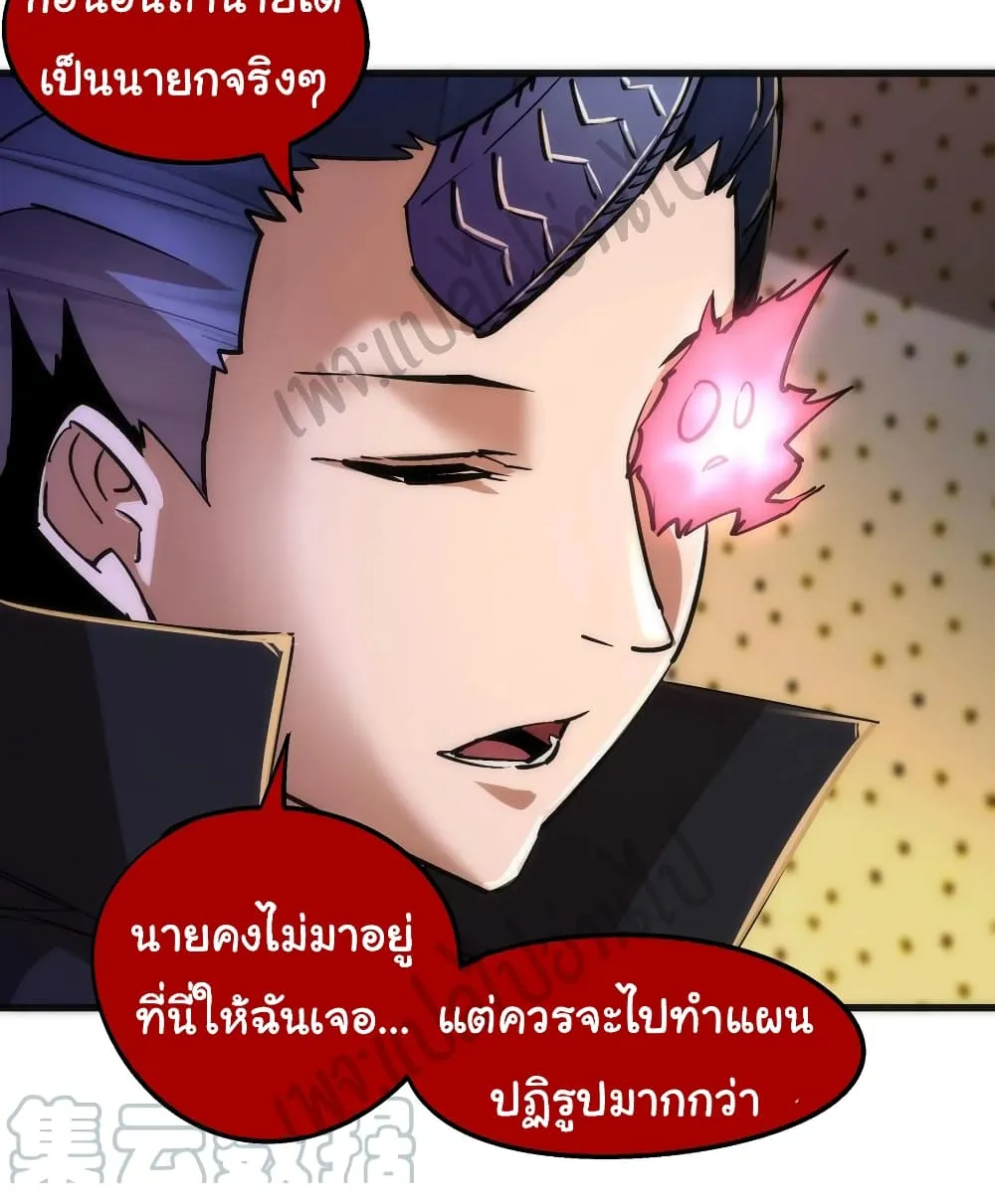 I’m Not the Overlord! - หน้า 51