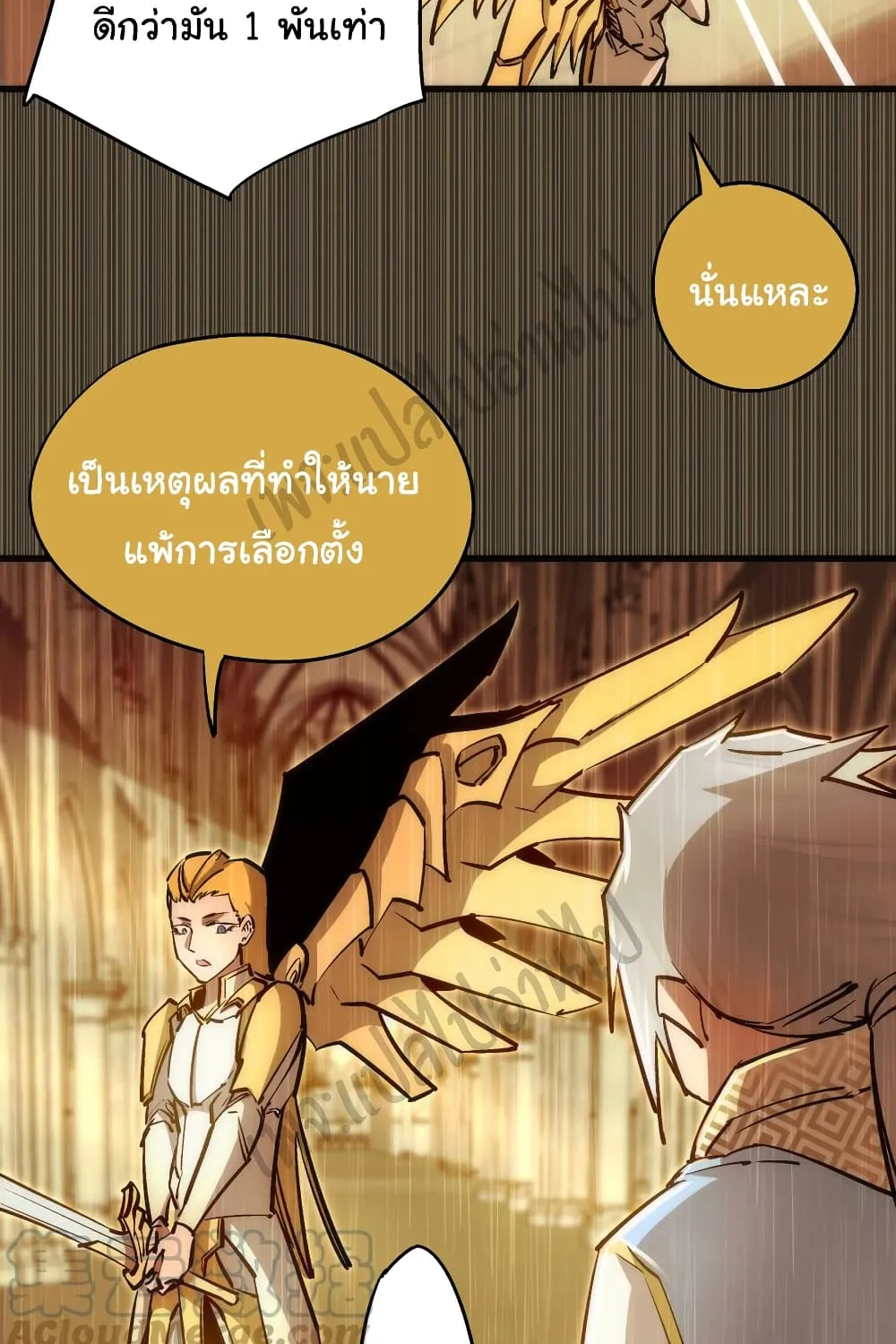 I’m Not the Overlord! - หน้า 60