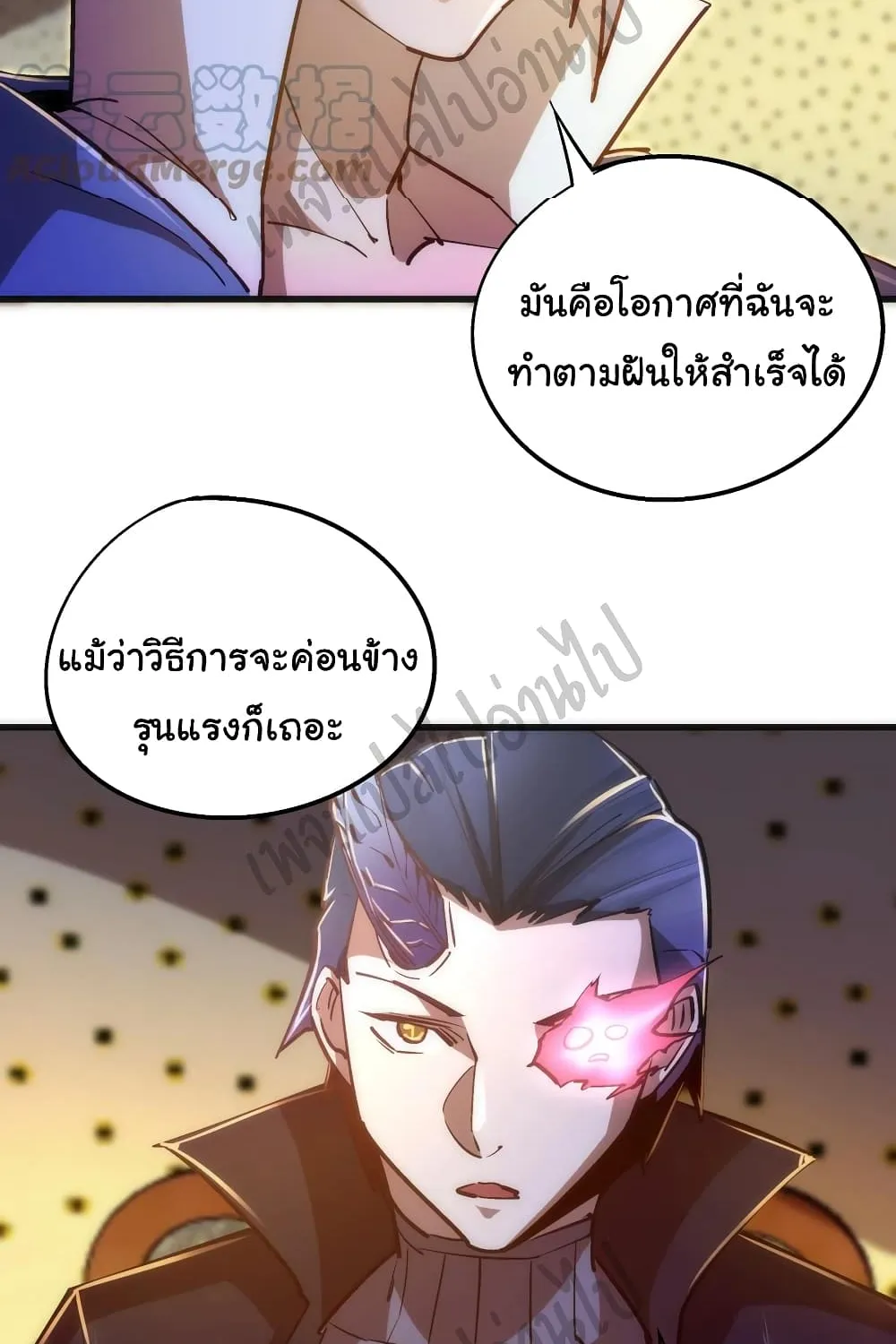 I’m Not the Overlord! - หน้า 85