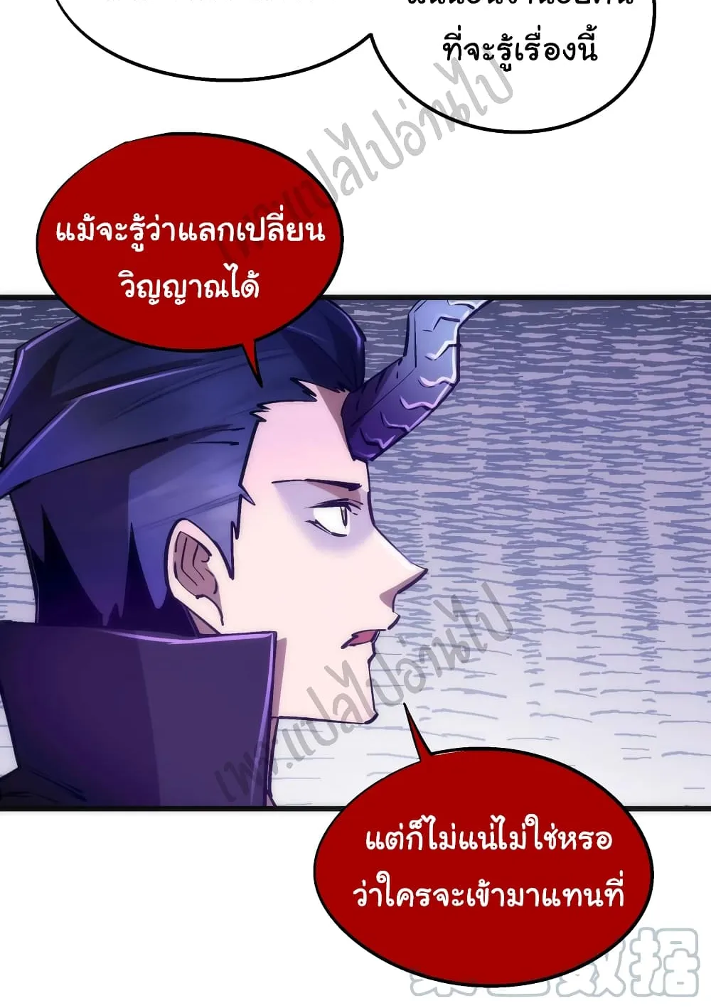 I’m Not the Overlord! - หน้า 12