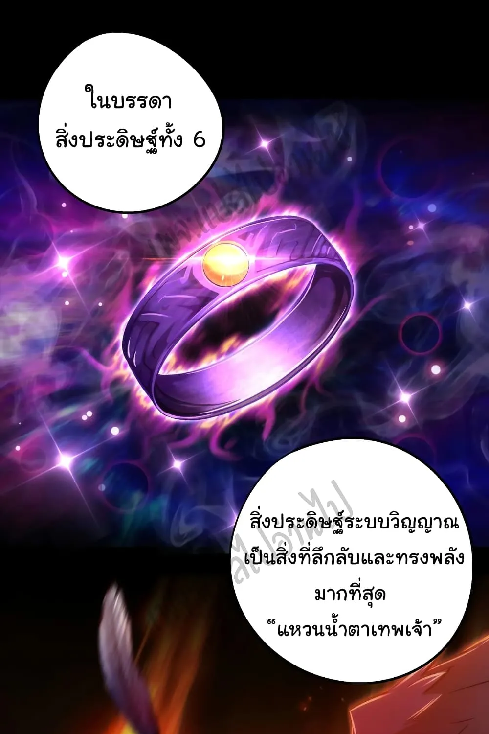 I’m Not the Overlord! - หน้า 2