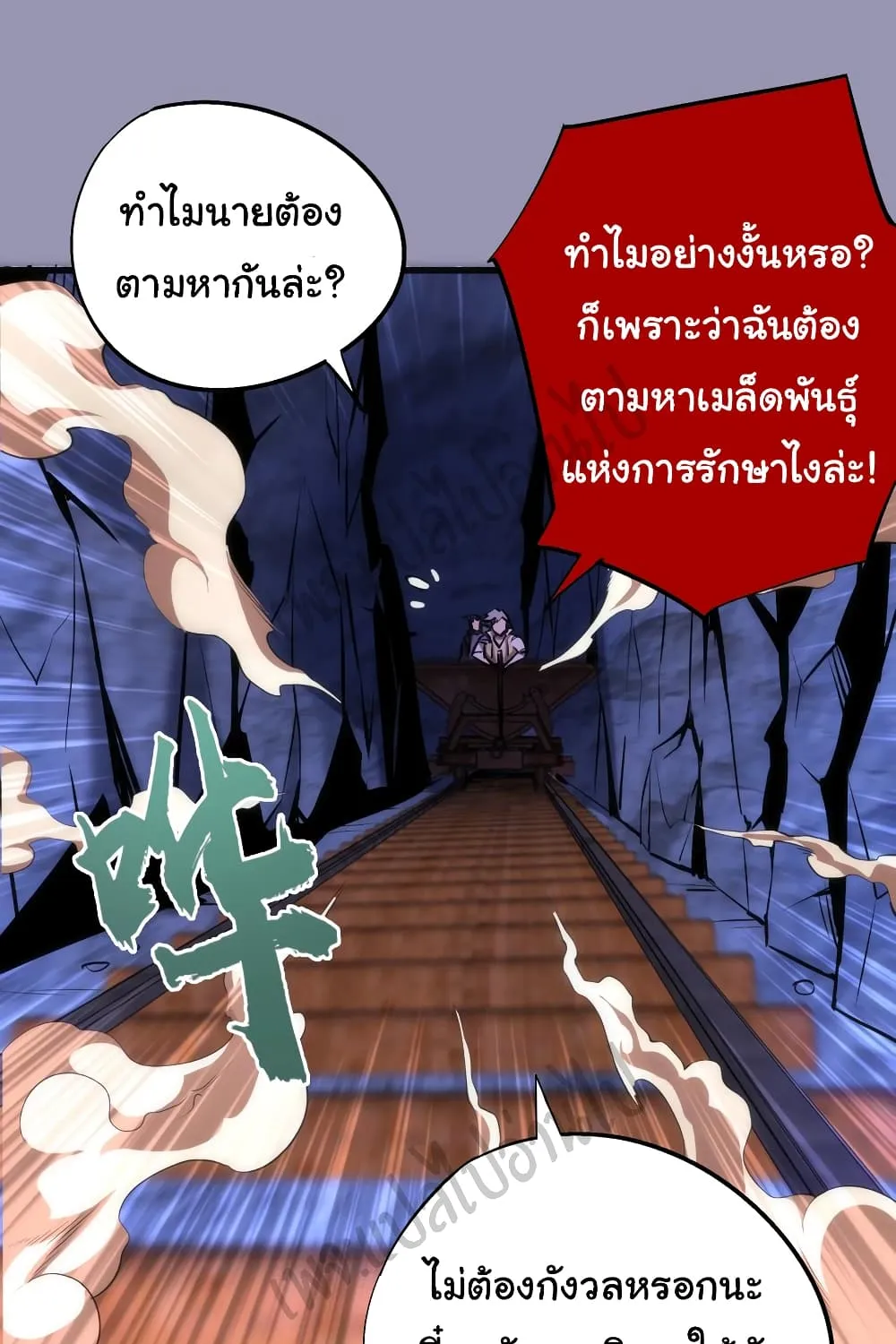 I’m Not the Overlord! - หน้า 49