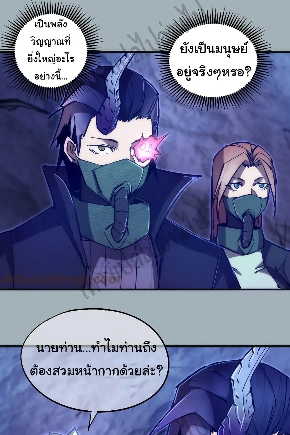 I’m Not the Overlord! - หน้า 20