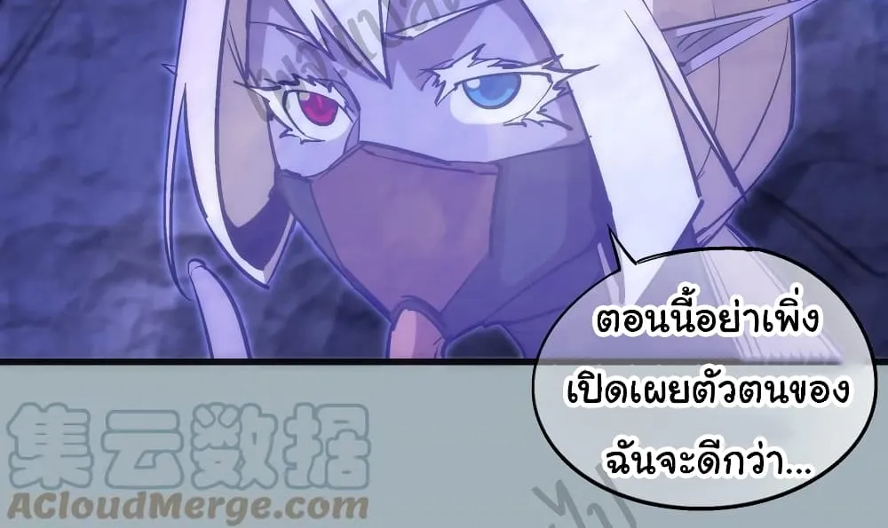 I’m Not the Overlord! - หน้า 23