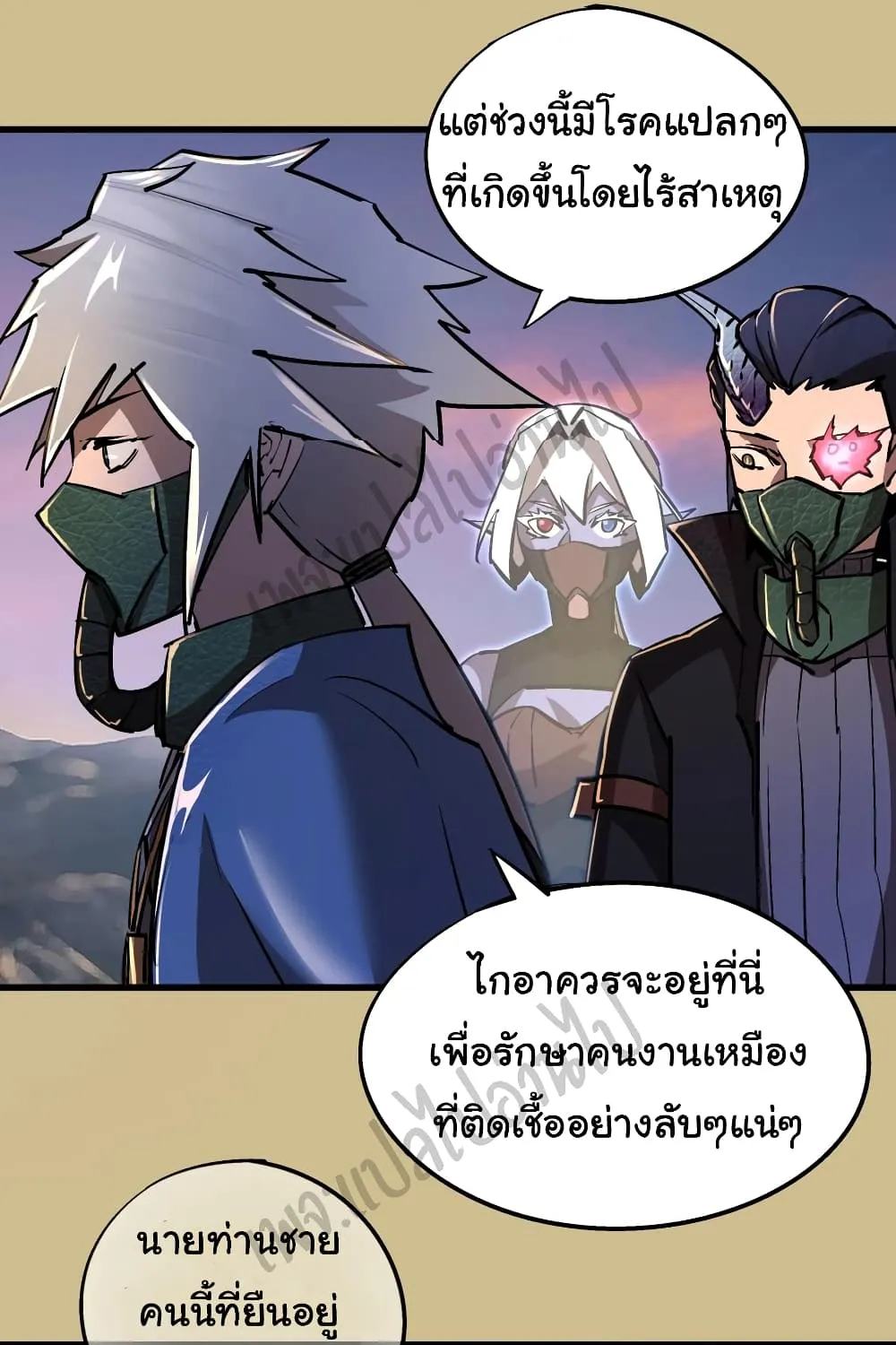 I’m Not the Overlord! - หน้า 41