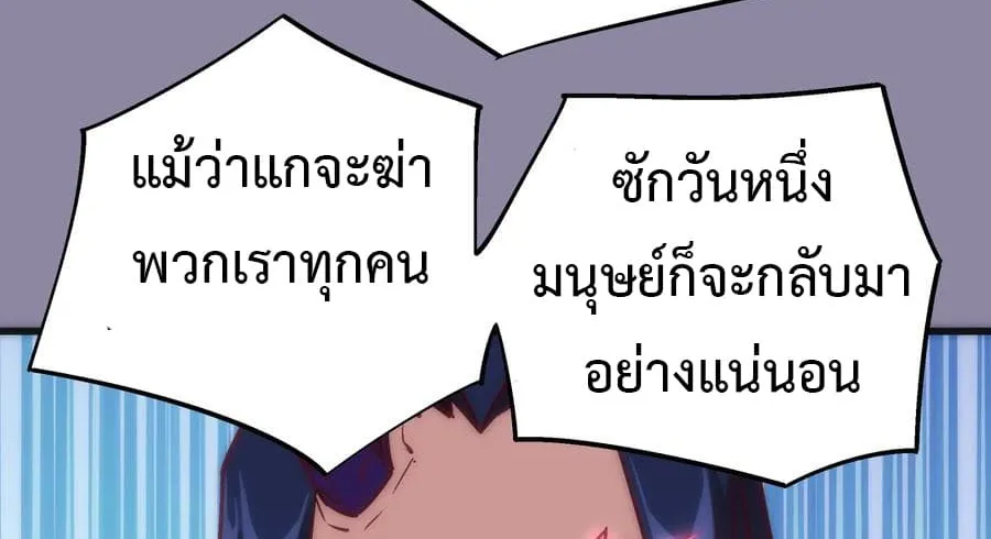 I’m Not the Overlord! - หน้า 26