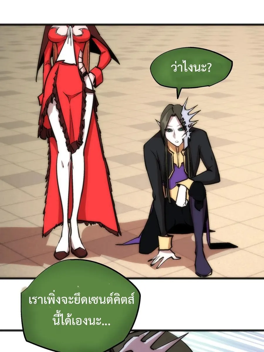 I’m Not the Overlord! - หน้า 25