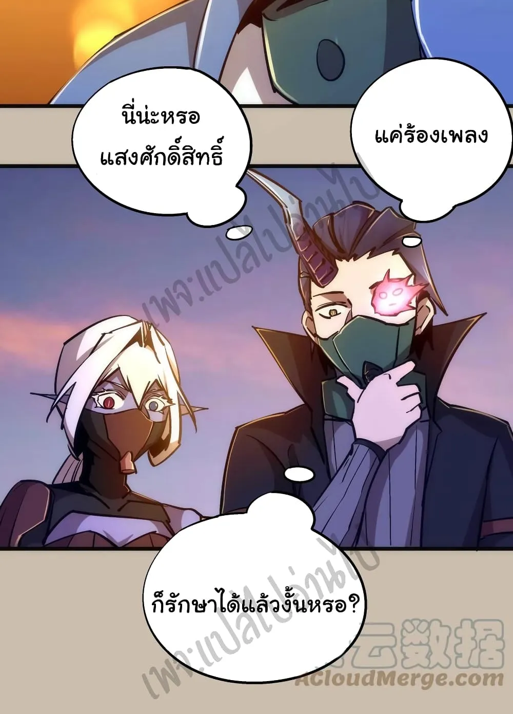 I’m Not the Overlord! - หน้า 29