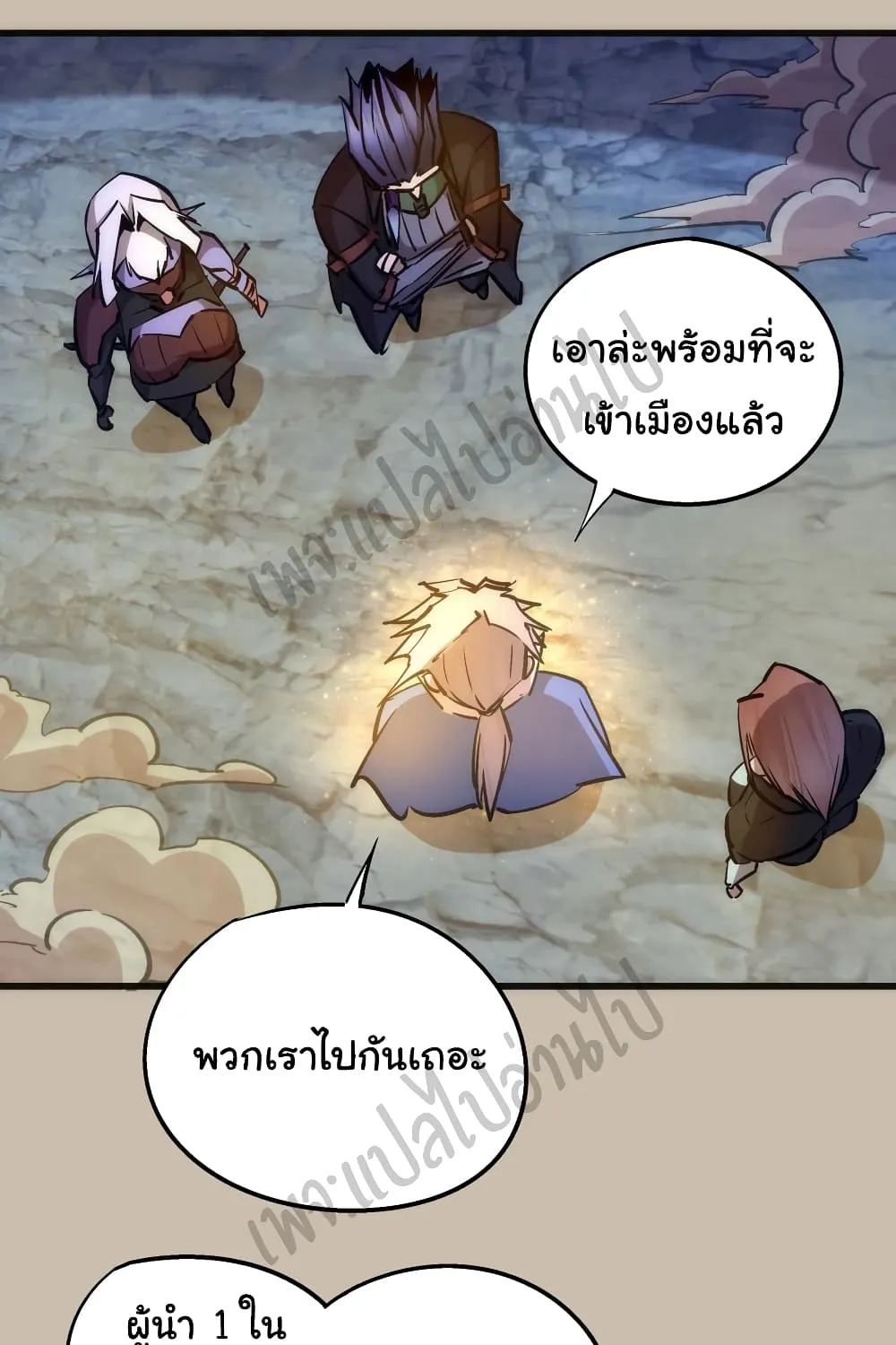 I’m Not the Overlord! - หน้า 30