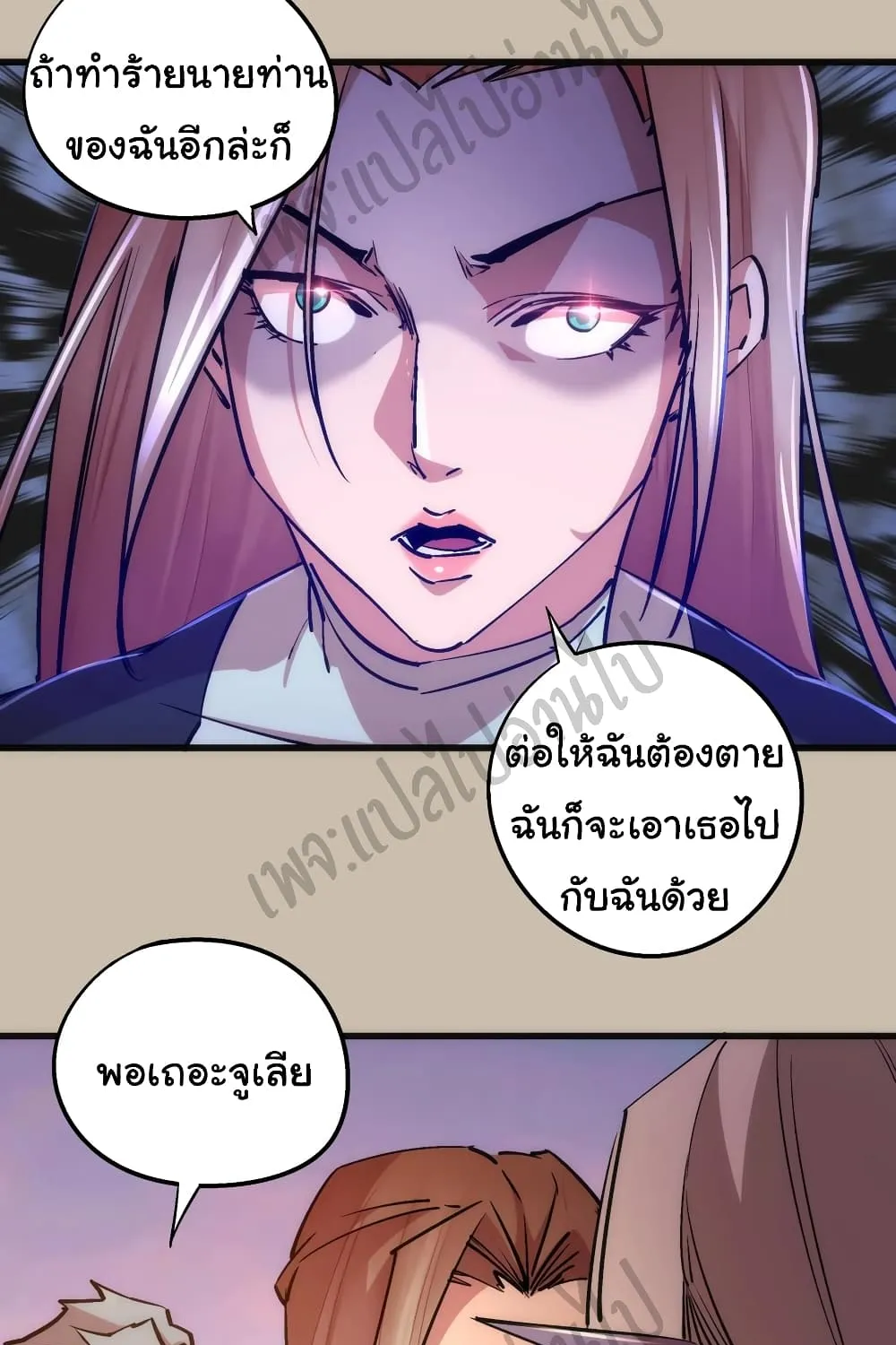 I’m Not the Overlord! - หน้า 32