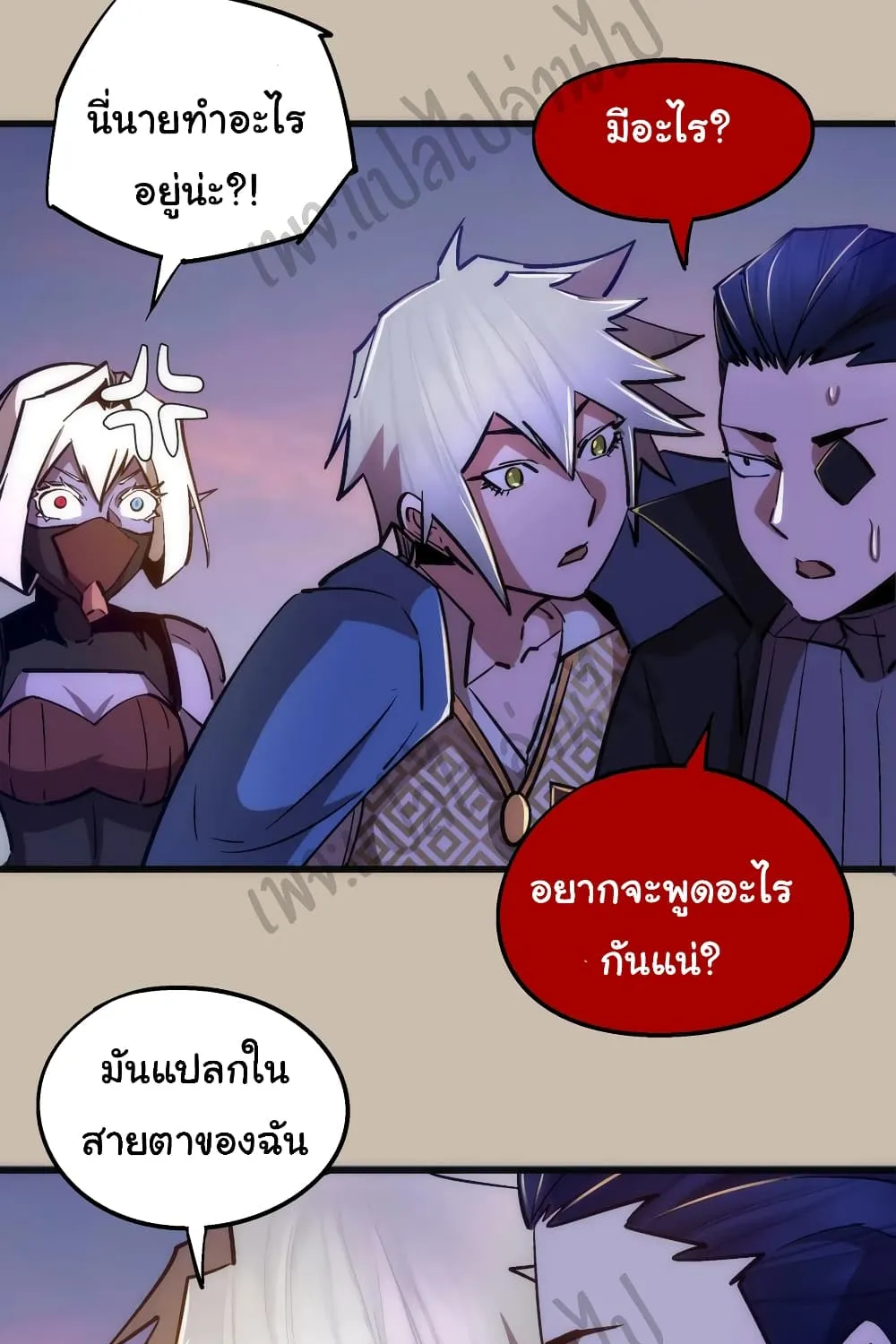 I’m Not the Overlord! - หน้า 45