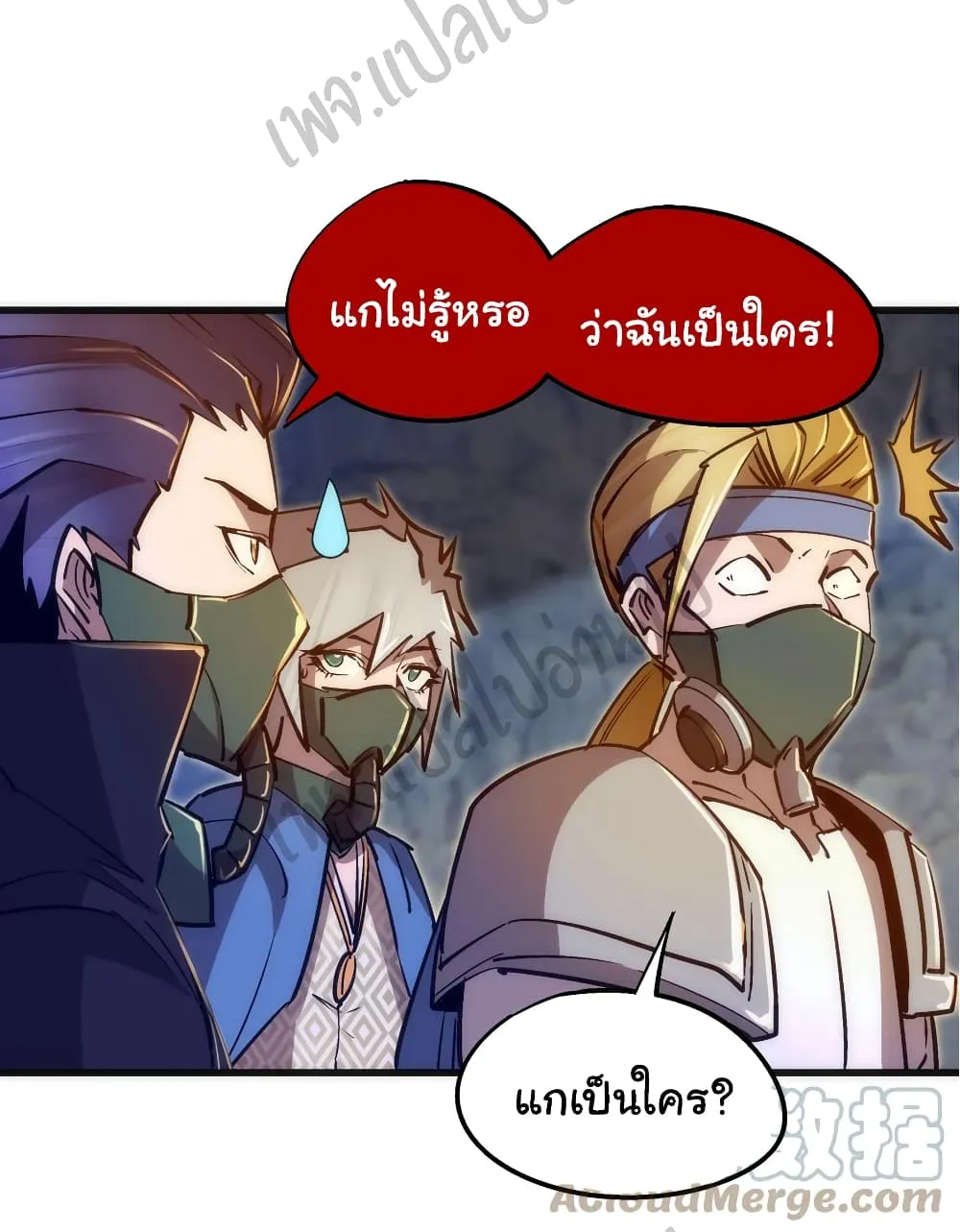 I’m Not the Overlord! - หน้า 33