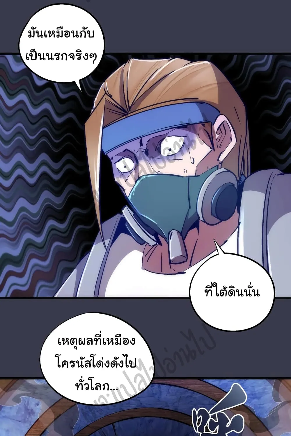 I’m Not the Overlord! - หน้า 43