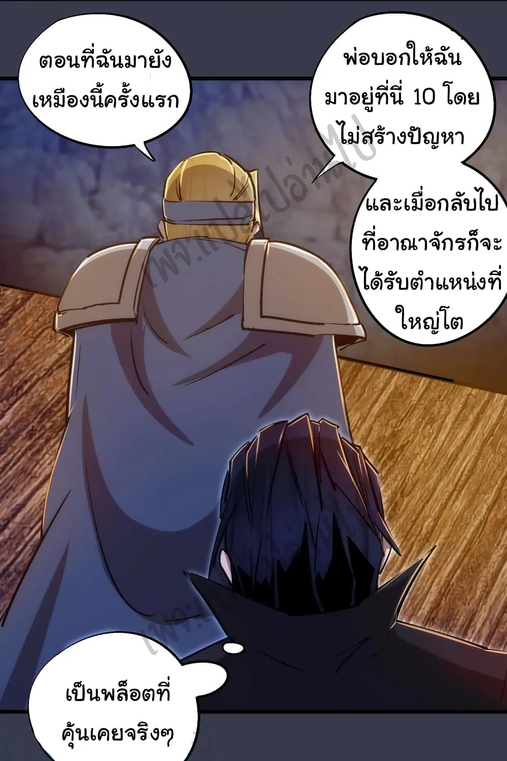 I’m Not the Overlord! - หน้า 49