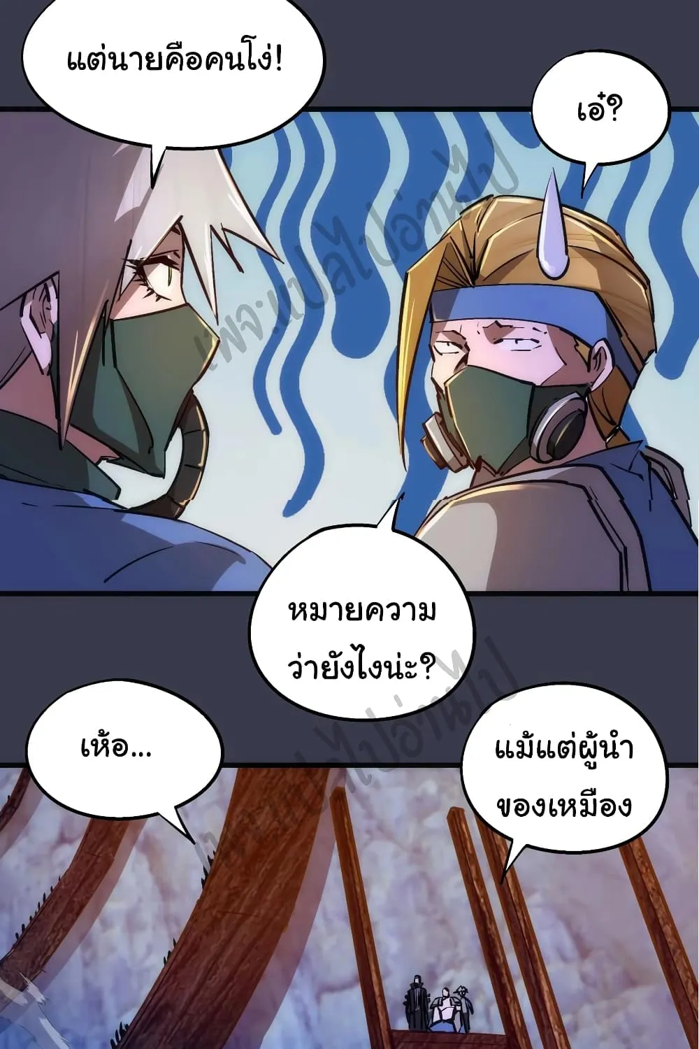 I’m Not the Overlord! - หน้า 52