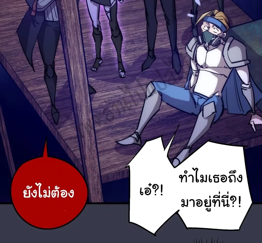 I’m Not the Overlord! - หน้า 3