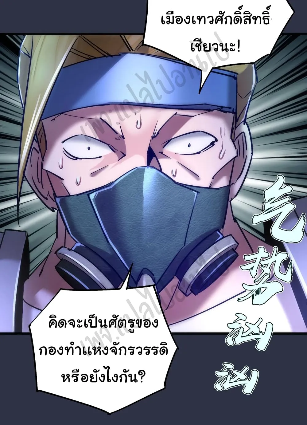 I’m Not the Overlord! - หน้า 17