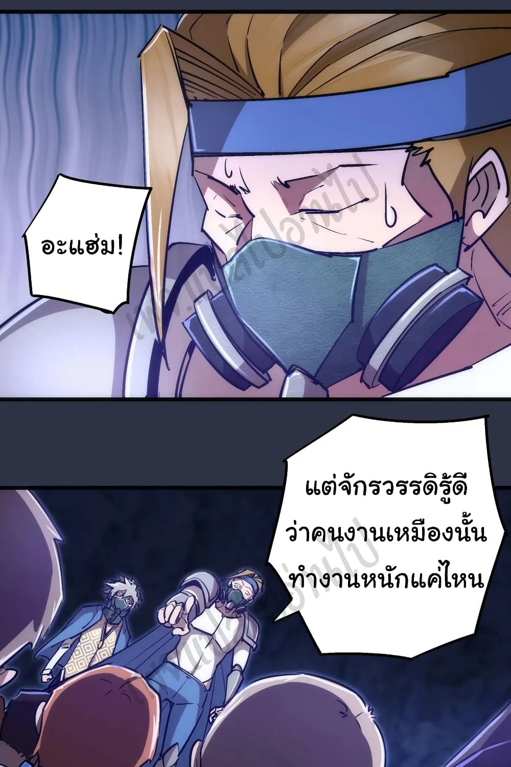 I’m Not the Overlord! - หน้า 20