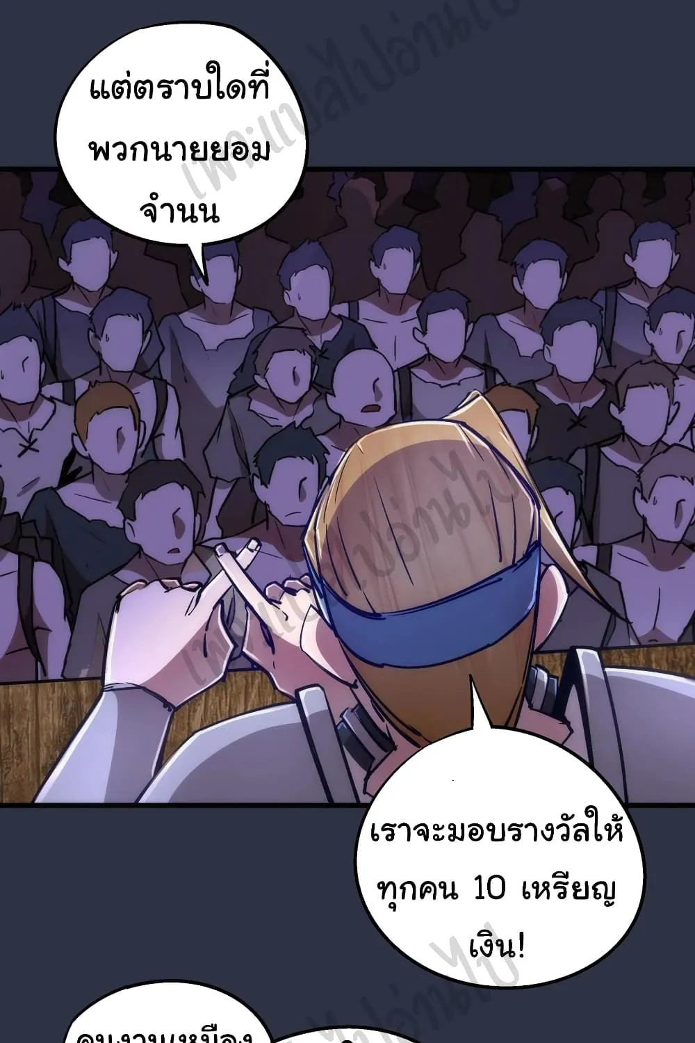 I’m Not the Overlord! - หน้า 22